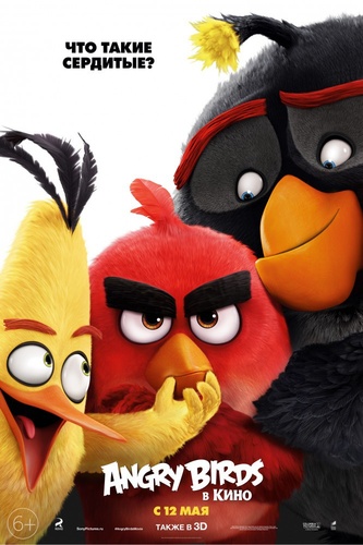 Angry Birds в кино / The Angry Birds Movie (2016) - посмотреть онлайн